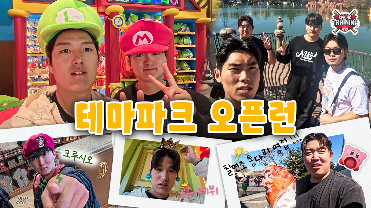 오픈런 힘들죠, 하지만 재밌죠? | 휴식일 테마파크 방문기🎢