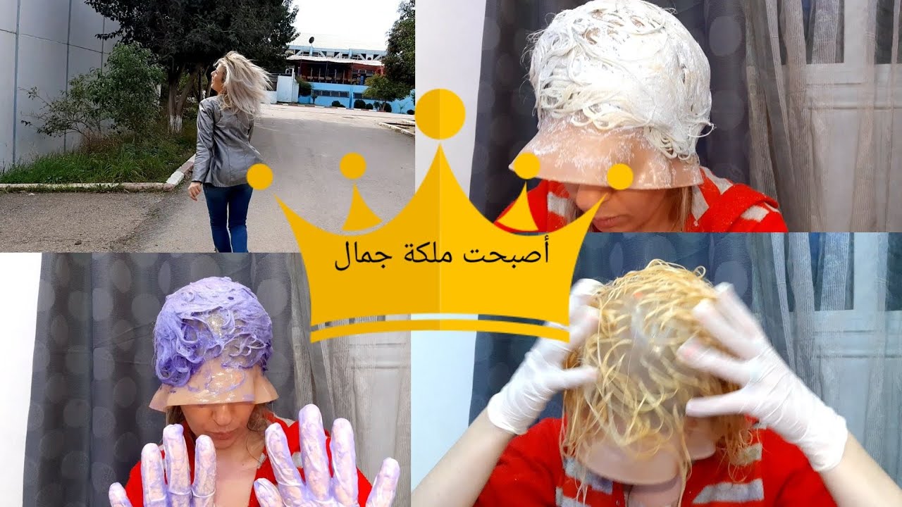 غيرت شكلي 180درجة👍الطريقة الصحيحة لعمل ليماش في البيت وأحسن من الصالونات كمان🤔