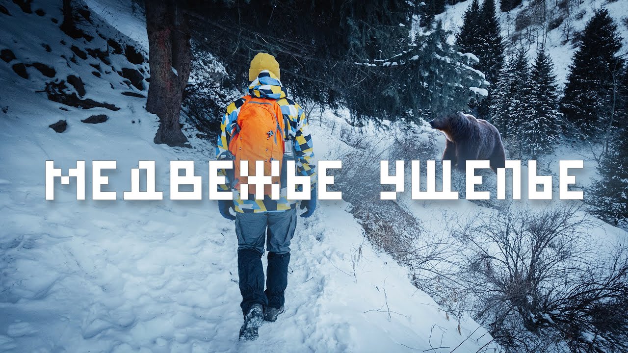 Поход в Медвежье ущелье: водопады Аюсай, поход в лес, как добраться