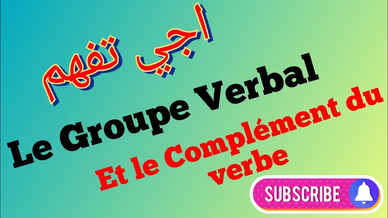 Le Groupe Verbal /Le Complément du verbe CM1-CM2- 6éme👌🏻👍🙋🏽‍♀️