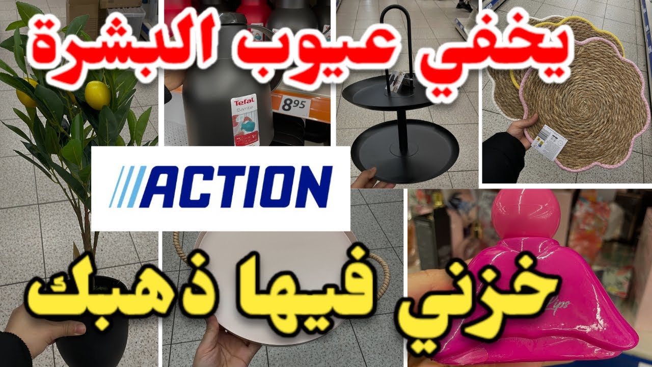جديد أكسيون اليوم بلاطويات منظمات مكياج يخفي ليك عيوب البشرةArrivage Action
