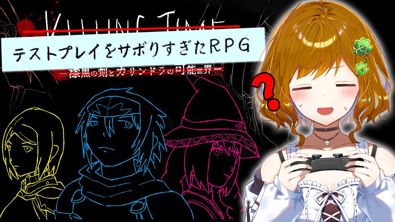 【テストプレイをサボりすぎたRPG】ちゃんとやんなさい