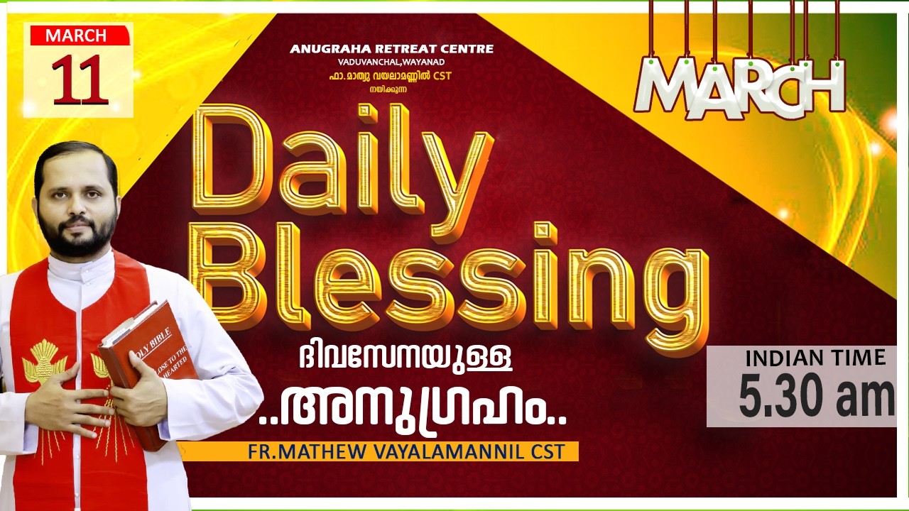 DAILY BLESSING 2026 MAR-11/FR.MATHEW VAYALAMANNIL CST#DailyBlessing #Frmathewhvayalamannil