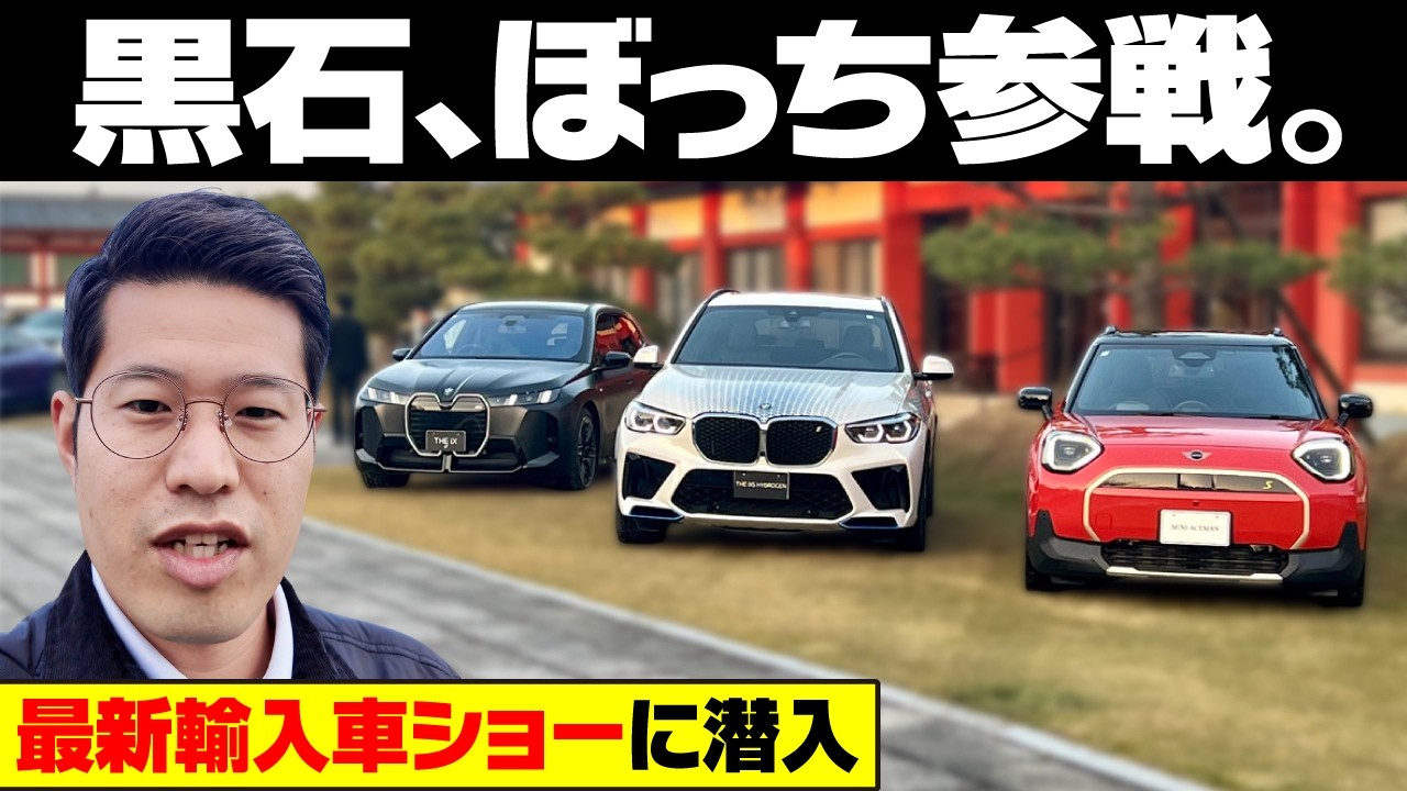 【最新の輸入EV展潜入】見た目も中身も進化しすぎて驚愕！JAIA60周年記念展に参加してきました！