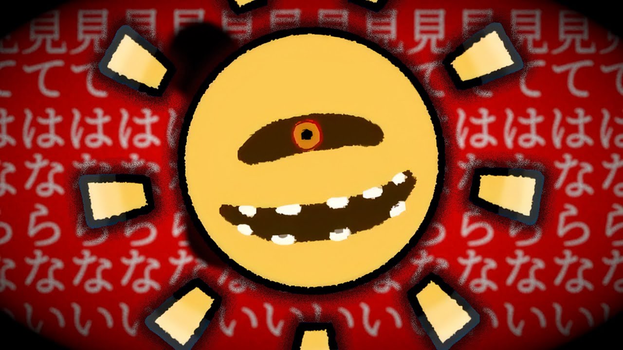 見たら呪われる太陽と目を合わすな【太陽を直視してはならない】