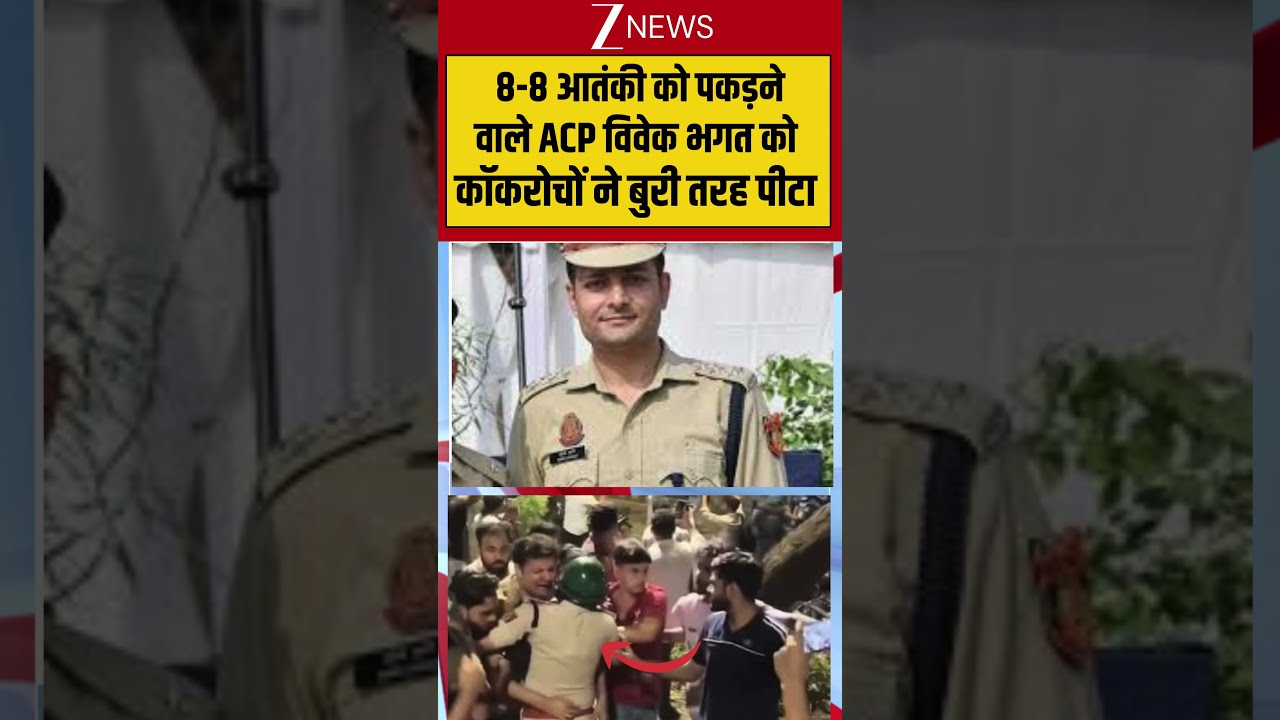 CJP Protest: 8-8 आतंकी को पकड़ने वाले ACP विवेक भगत को कॉकरोचों ने बुरी तरह पीटा #breakingnews