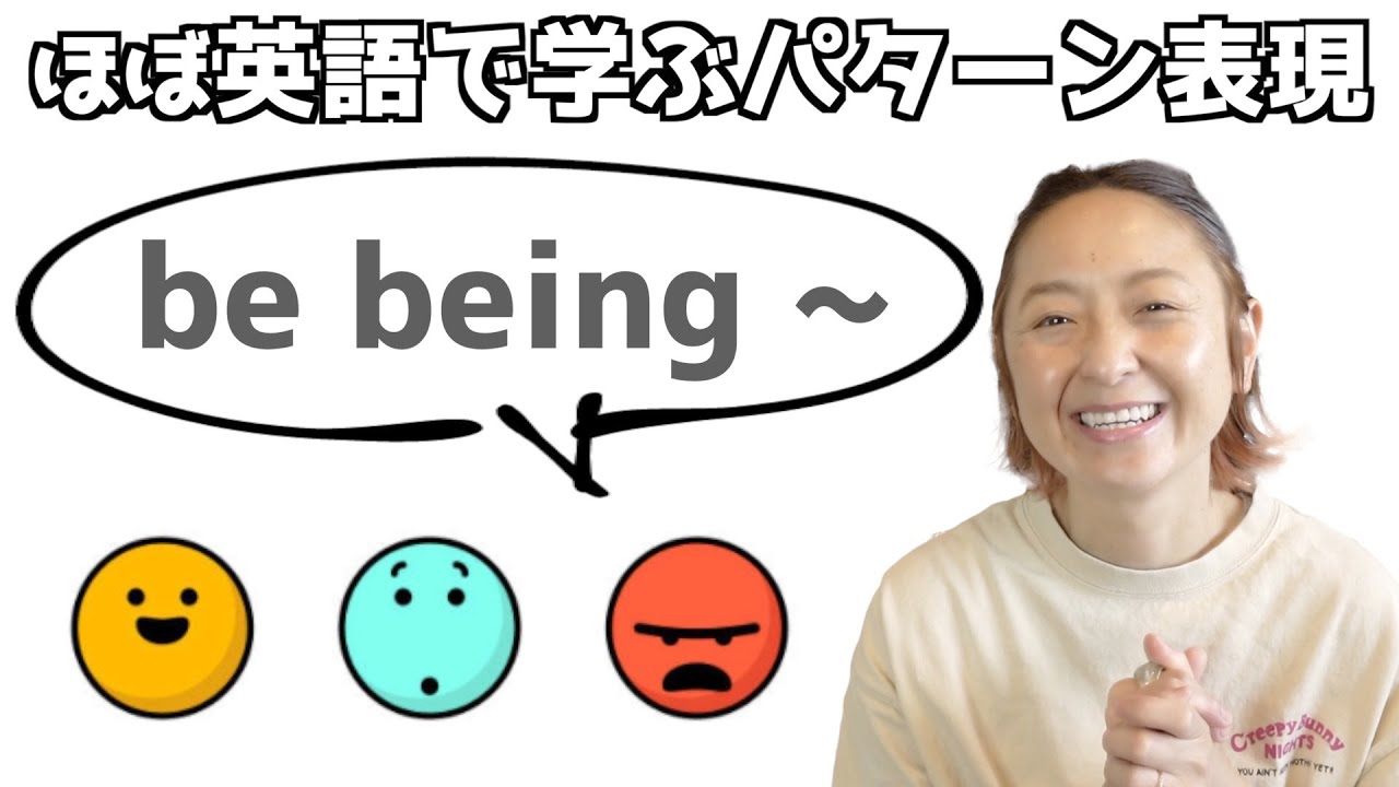 12フレーズでしっかり理解！！
