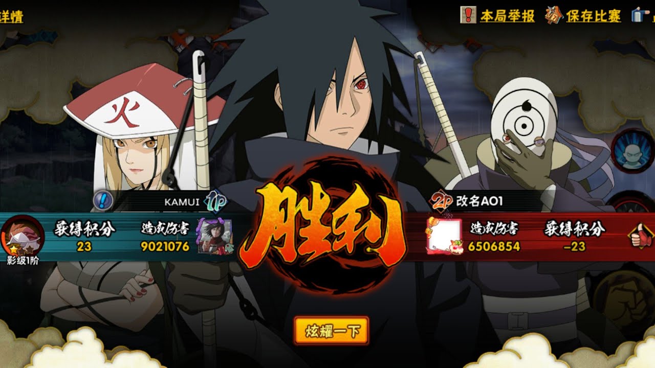 Madara Founder - Rank Naruto Mobile | KAGE | Reverse
