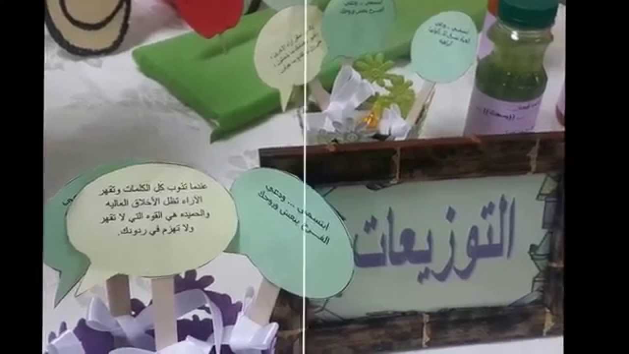 ملتقى الانشطة في مدرسة الشفاء بحوالة.1435-1436هـ