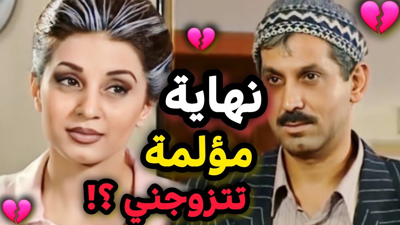 موظفة حلوة ومغرورة ما بترضى تتزوج مين مكان ، شوفو التكبر لوين وصلها !