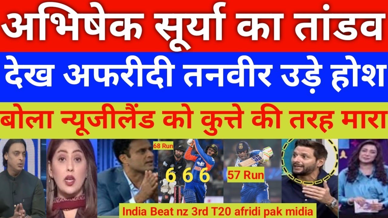 Surya kumar Yadav & Abhishek sarma brilliant performance in 3rd t20 vs nz Afridi basit praises Ind