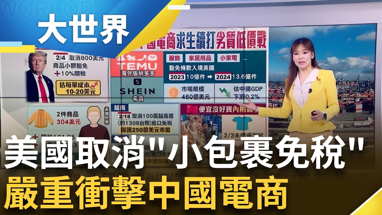 美帶頭取消