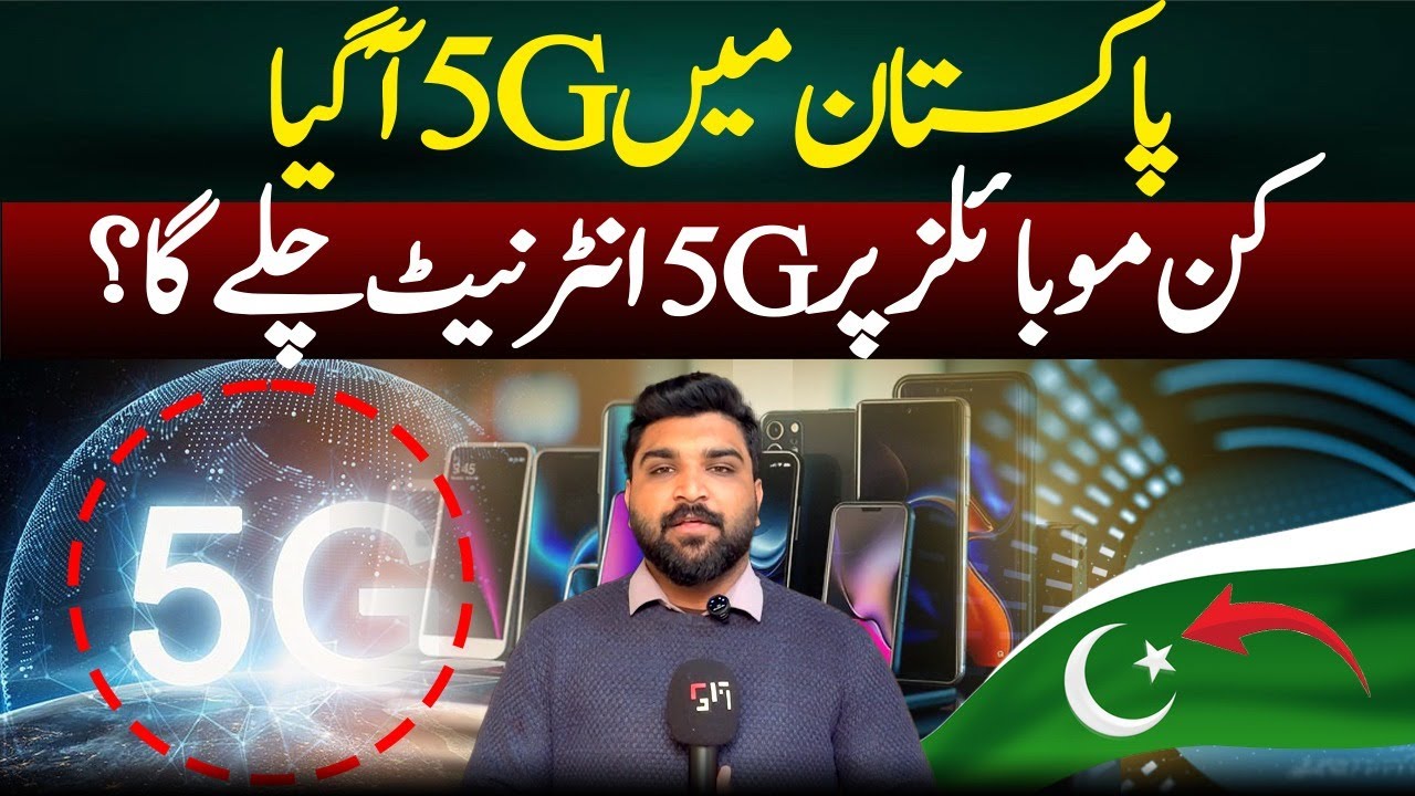 5G is Here in Pakistan &ndash; Which Phones Support 5G?