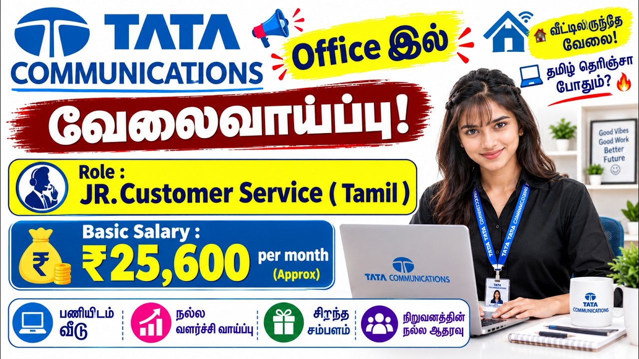 🏠 TATA WFH Job! 💻 Tamil தெரிஞ்சா போதும் ₹25,600 Salary 😍  Jr Customer Service  Work From Home