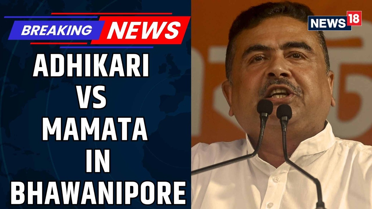 BJP Releases Its Second List,  Suvendu Adhikari to Contest Mamata Banerjee in Bhawanipore | News18
