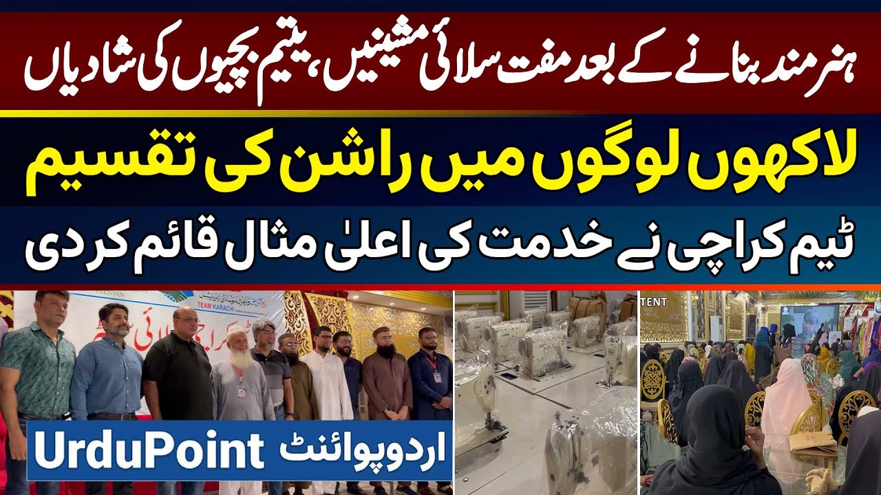 Team Karachi Welfare Society Ki Taraf Se Yateemon Ki Shadi, Free Silai Machine Aur Rashan Ki Taqseem