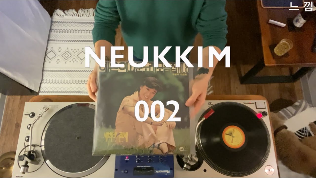 NEUKKIM 002 느낌 코리안 훵크 믹스셋 / Korean Funk Mix Set