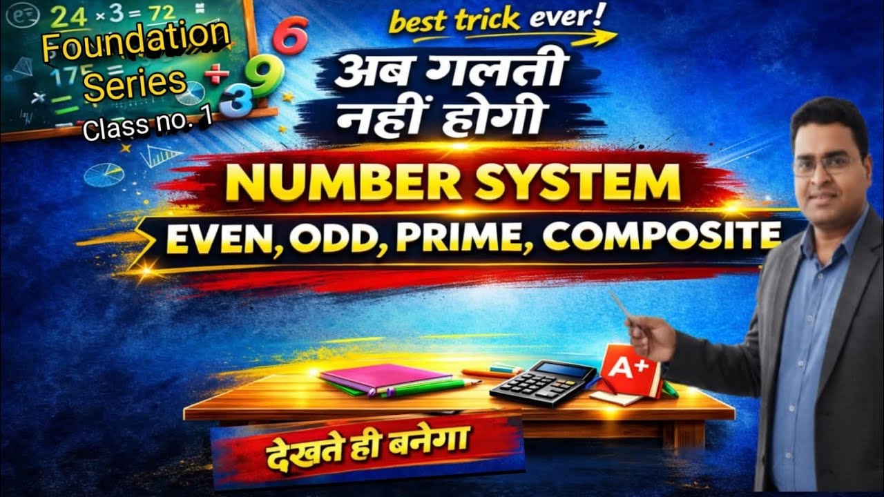 पूरा Number System 🔢 (Even, Odd, Prime) One Shot 🚀 | Foundation Series | Class no. 1#education 