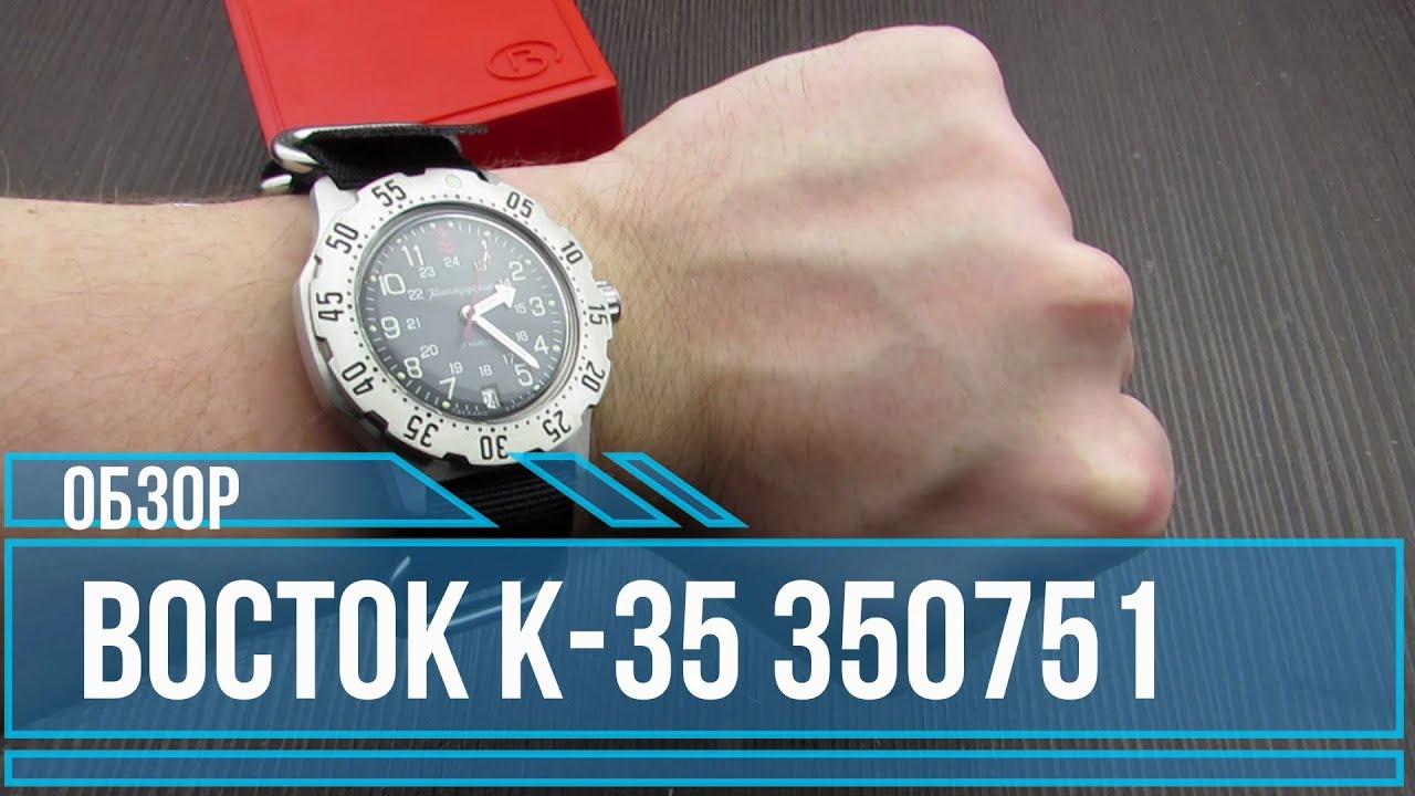 ВОСТОК К-35 350751
