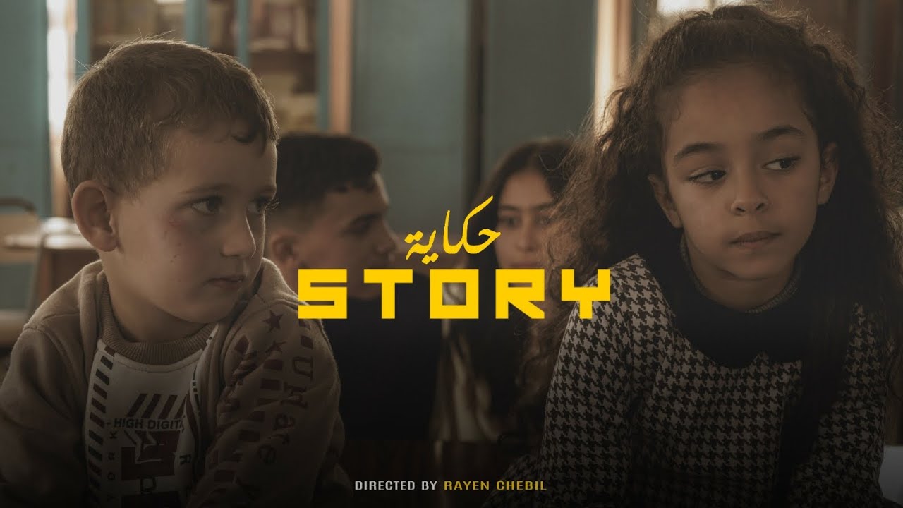 Tunisia88 Lycée Bekalta - Story || حكاية ( Official Music Video )