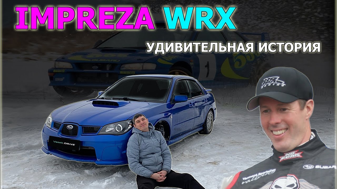 IMPREZA WRX G11/GD . Сбылась моя мечта - 