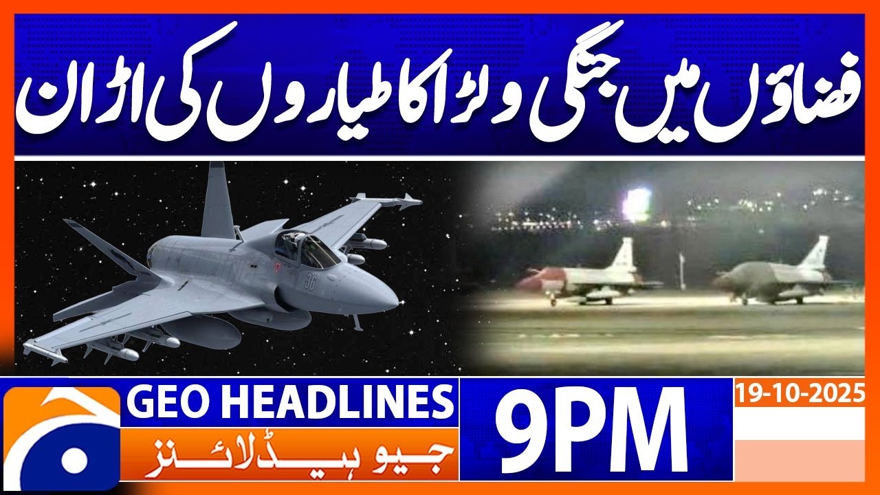 PAF&rsquo;s JF-17 Block-III jets land in Azerbaijan | Headlines Geo News 9 PM | 19 October 2025