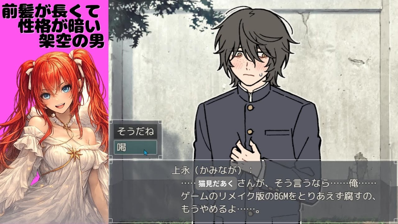 前髪が長くて暗いキャラは明るくなって髪短くしてんじゃねぇ【前髪が長くて性格が暗い架空の男】※髪長いキャラは勝手に切るな。