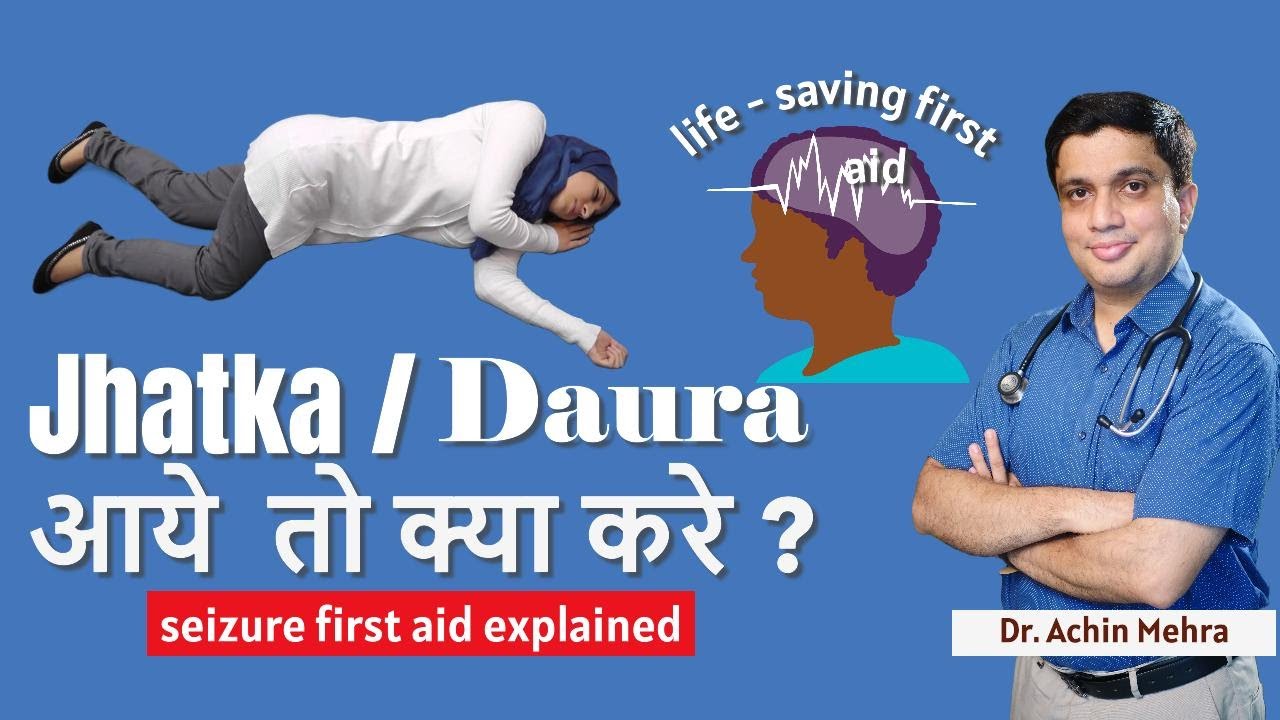 Jhatka/Daura Aaye Toh Kya Karein? | Seizure First Aid Explained 🧠⚡