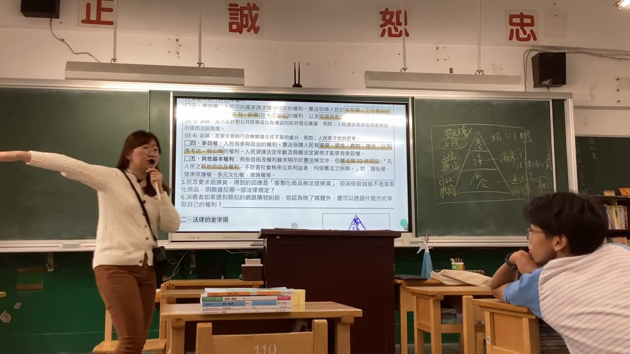 3/3 公民課~2