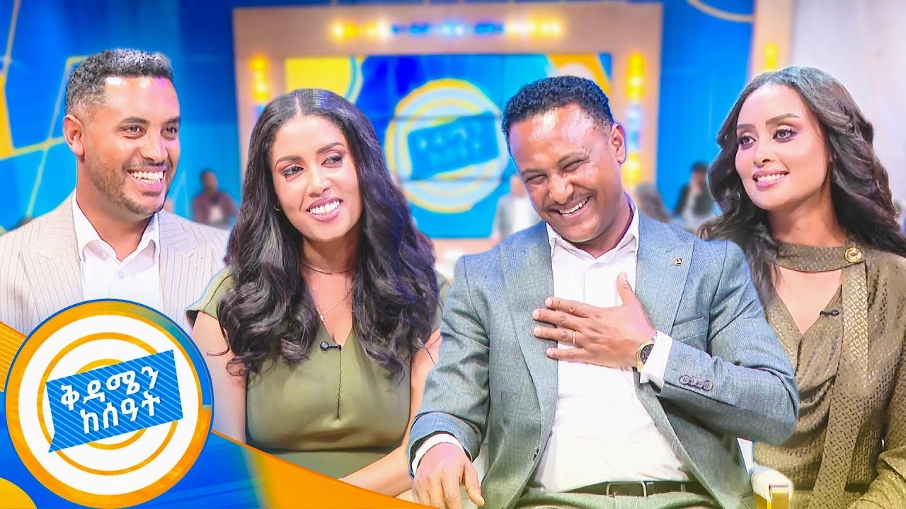 የሞቀ ጨዋታ ... በዘናጯ ቅዳሜ ዘና ብለናል!!! //ቅዳሜን ከሰዓት//
