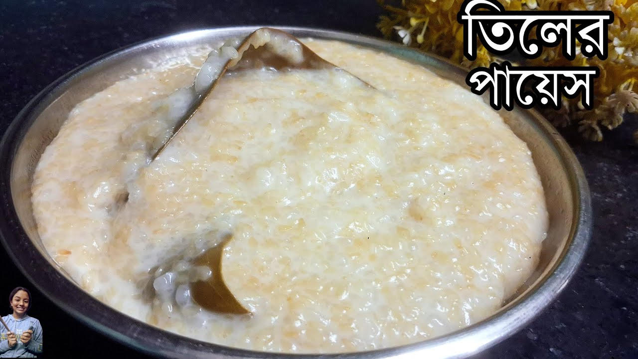 😋Tilar payes ! চাল নয়, এই শীতে বানিয়ে ফেলুন পুষ্টিকর তিলের পায়েস Tips সহ | Payes racipe in Bengali 