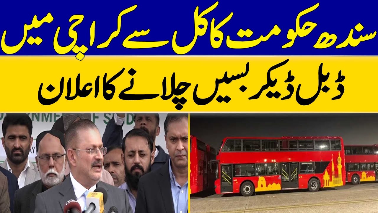 Sindh Govt Announces to Operate Double-Decker Buses in Karachi from Tomorrow | Dawn News