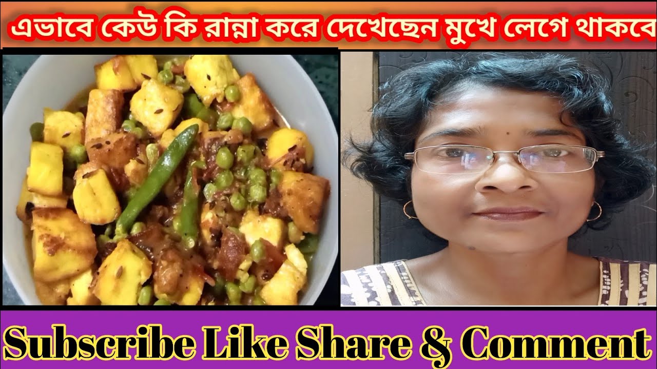   সাধারণ রান্না কিন্তু স্বাদে অসাধারণ, সুস্বাদু ও পুষ্টিকর ||#easyrecipe #testyranna #woowindianfood