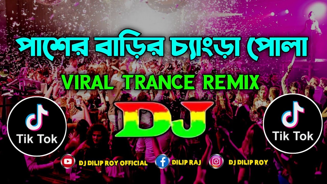 Pasher Barir Chengra Pola Dj | Sweety | Tiktok Viral Trance Remix | Bangla Dj Song | Dj Dilip Roy