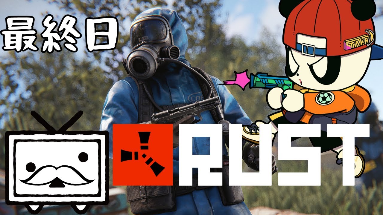 【夏休みSP】ニコニコ老人会RUST最終日 全てにありがとう【すぎる視点 チーム３】