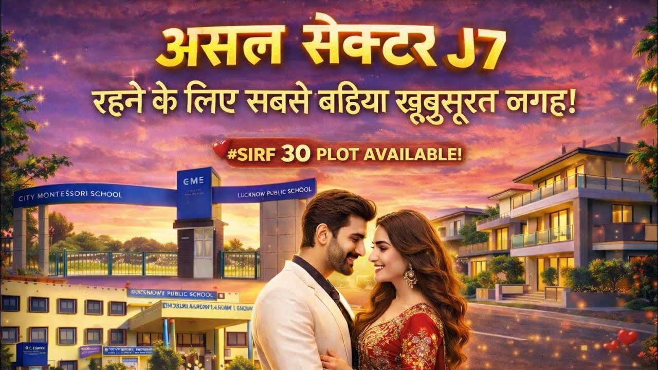 Rishita ke bagal me aap ka plot / 8382801582