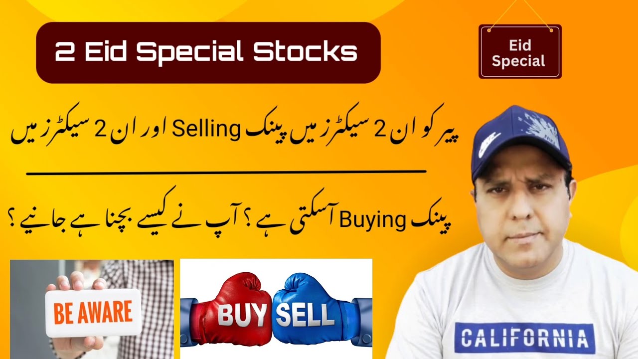 2 Eid Special Stocks | Eid Gift for our viewers | 2 Positive & 2 Negative Sectors | #psx