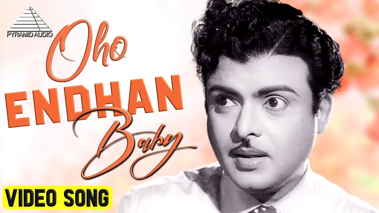 Oho Endhan Baby HD Video Song | தேன்நிலவு | ஜெமினி கணேசன் | வைஜயந்திமாலா | A.M.ராஜா