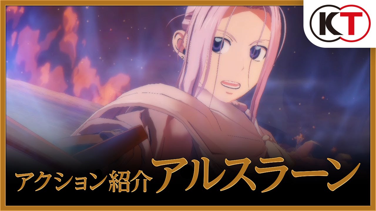 アクション紹介【アルスラーン】篇 ｜『アルスラーン戦記×無双』
