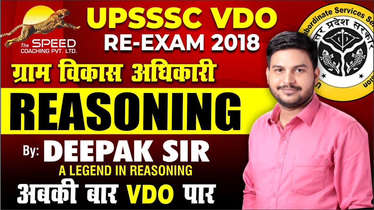 UPSSSC VDO 2018 RE-Exam | Best Practice Set of Reasoning for VDO Exam | By Deepak Sir | The Speed