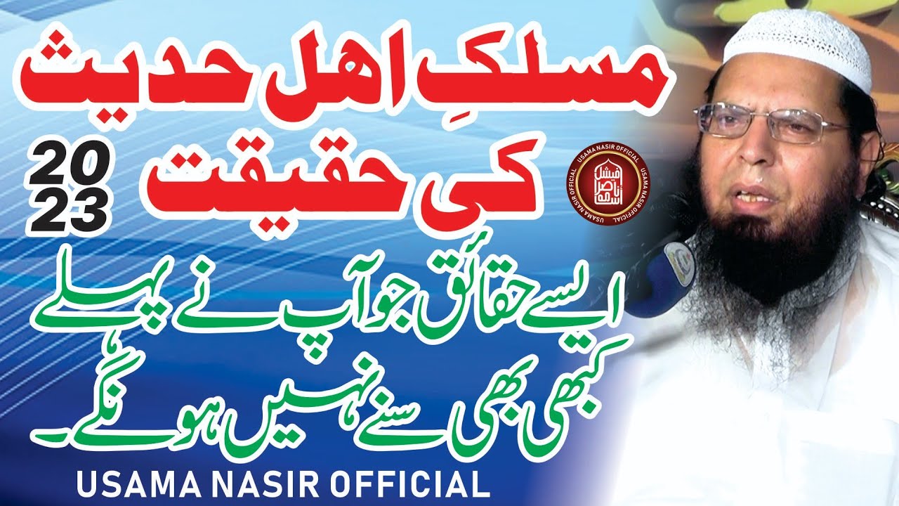 Important Bayan By Shahkh Ghulam Mustafa Zaheer Aman Puri 2023 At Kachari Chowk Daska