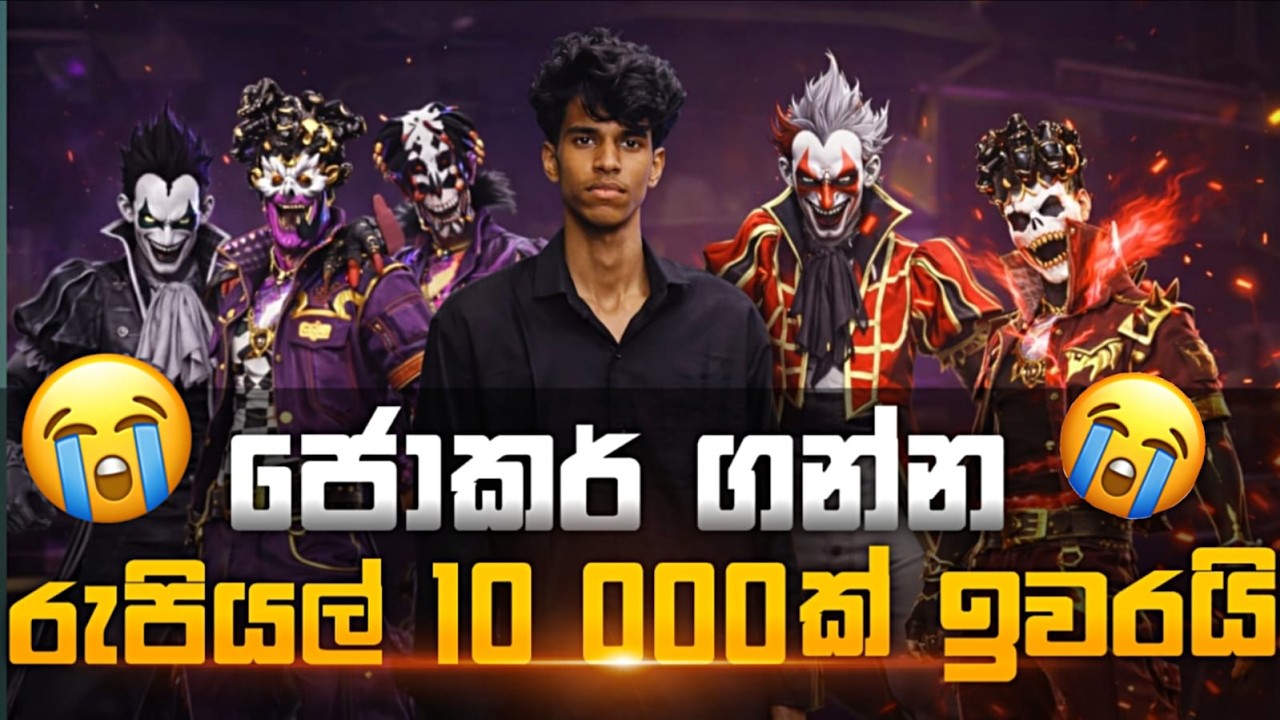 Joker Event One Spin Trick Sinhala 😍✅ හරියටම කරලා අඩුවෙන් ගන්න| FF New Event Spin|#freefirenewevent