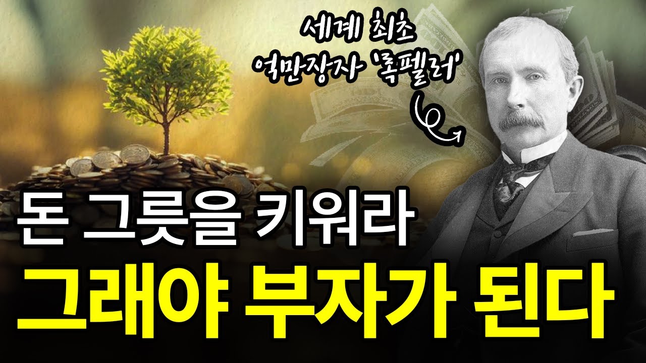 (이것만) 깨닫게 되면 (돈을) 쓸어 담게 된다.