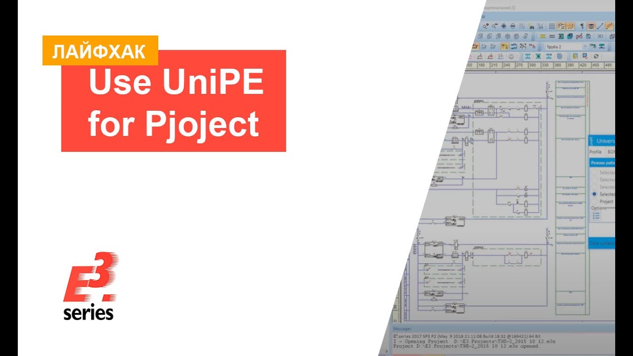 E3.series — Use UniPE for Project