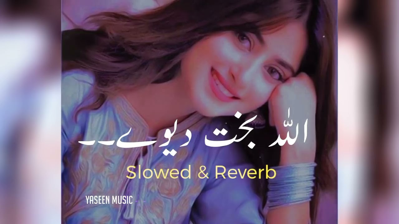 Allah Bakht Deve |(Slowed+reverb)| Saraiki song | by yaseen music 🎶