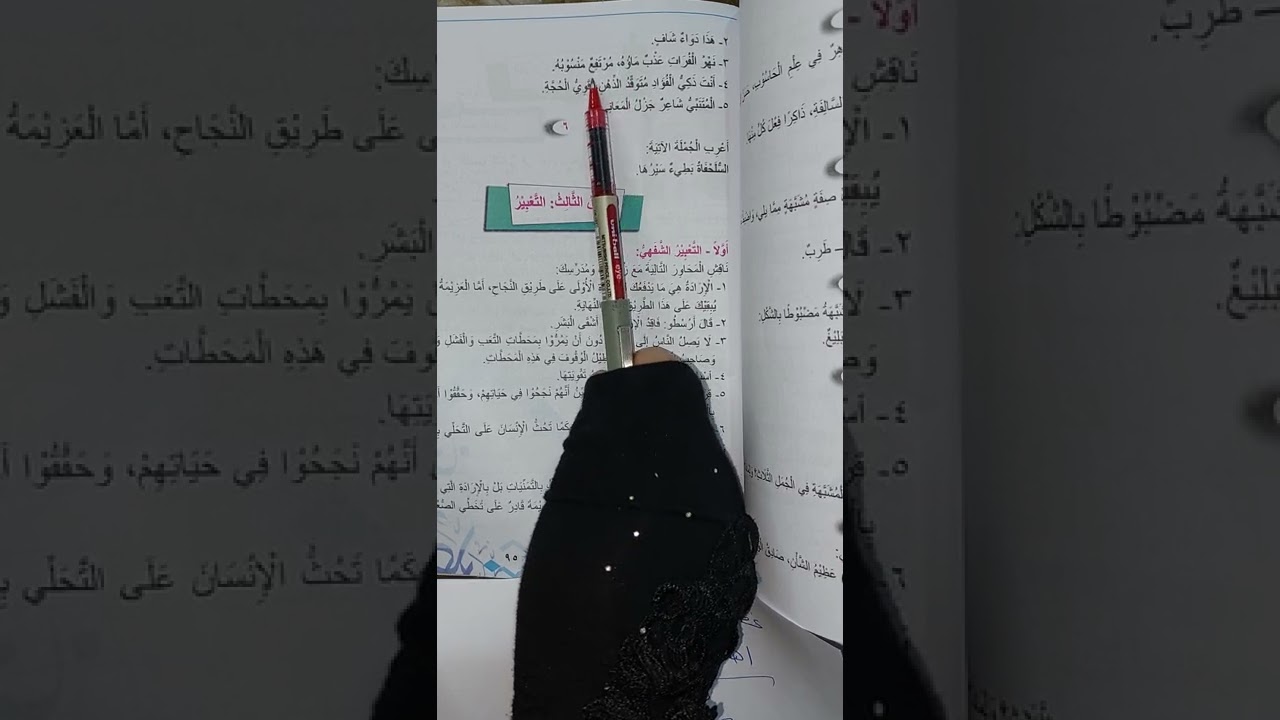 #قواعد #اللغة العربية للصف الثالث متوسط طريقة الأسئلة الوزارية(اسم المفعول والصفة المشبهة)للعام 2022