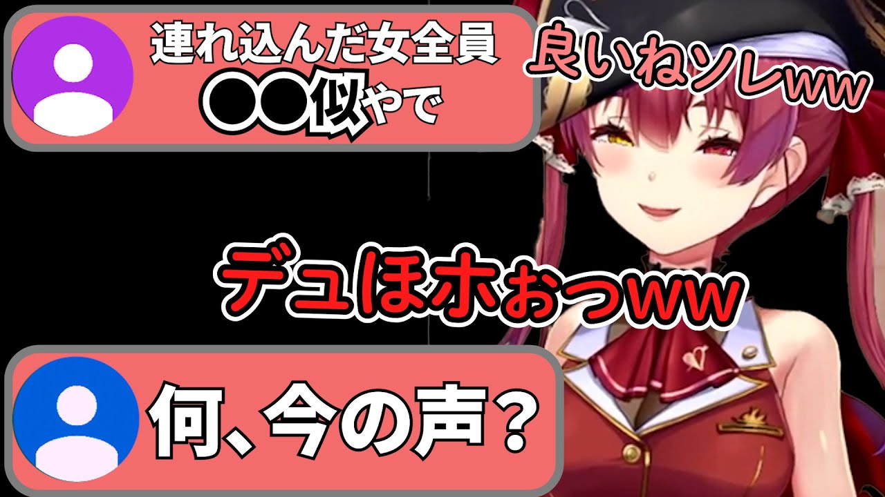 【宝鐘マリン】BL話中、配信に現れた腐女子リスナーに救われるマリン船長【ホロライブ/切り抜き】