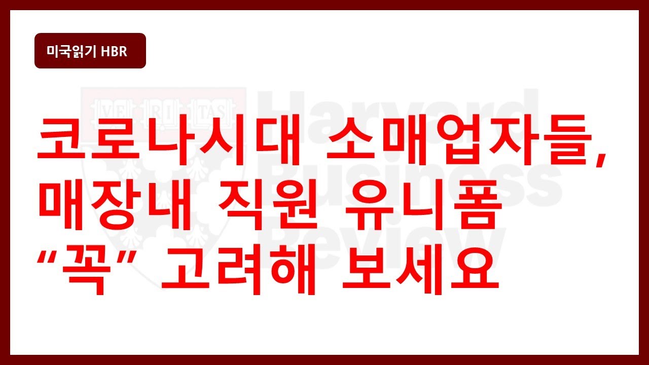리테일러 매장 직원들 옷차림새가 많은 것을 말해줄 것이다