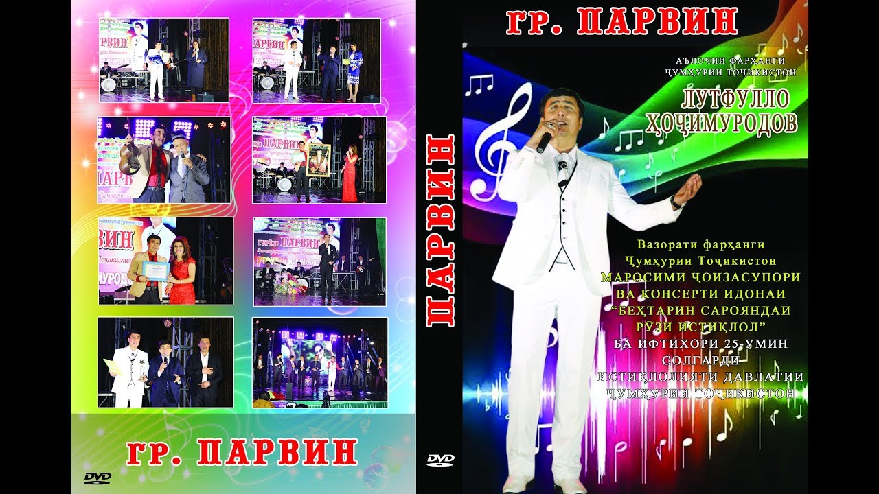 Лутфулло ва Саъдулло  Ҳоҷимуродов  консерт 2019 Пурра/ Lutfullo va Sa'dullo Hojimurodov