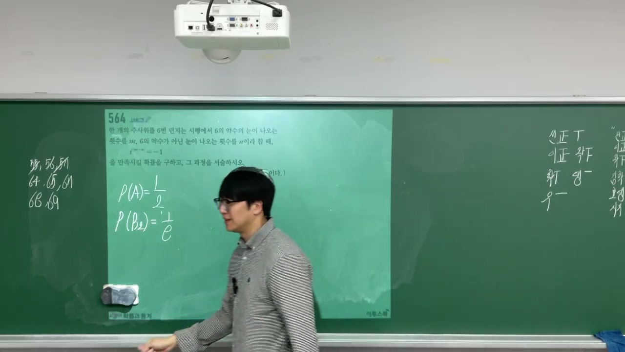 배곧확통반 고쟁이 확률(4)